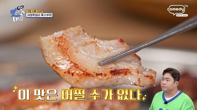 항정살