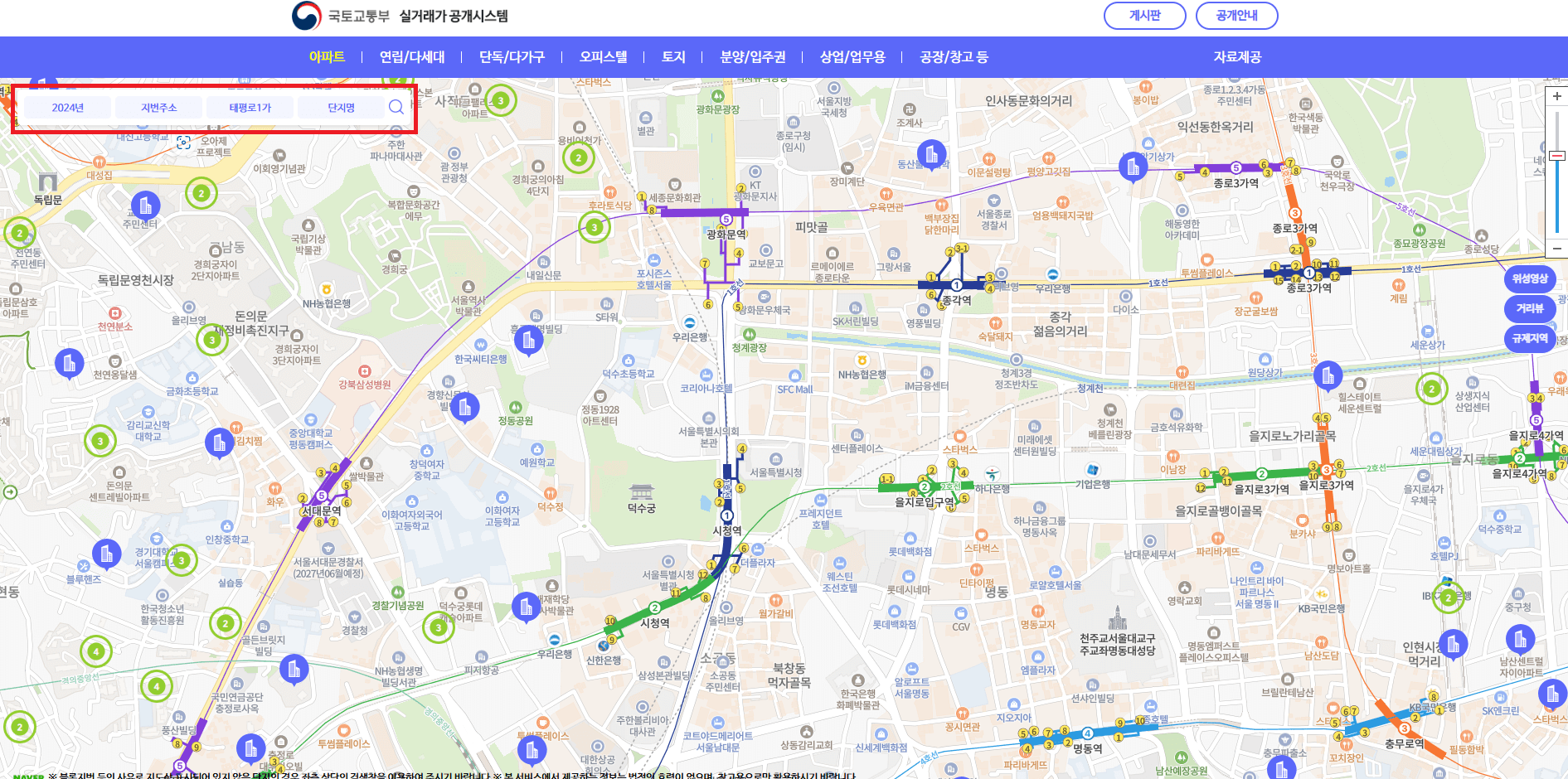 국토부 아파트 실거래가 조회