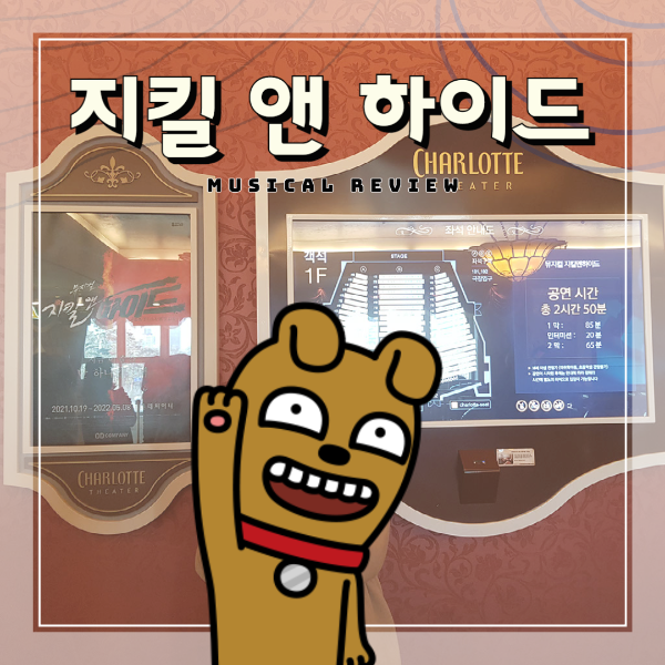 지킬 앤 하이드 발도장