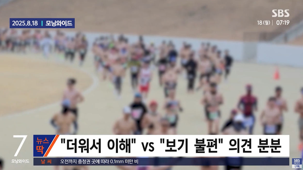 민폐러닝크루 에티켓 벤치점령 상의탈의러닝 트랙점령 고성방가 그룹러닝규제 시민배려 운동과사회