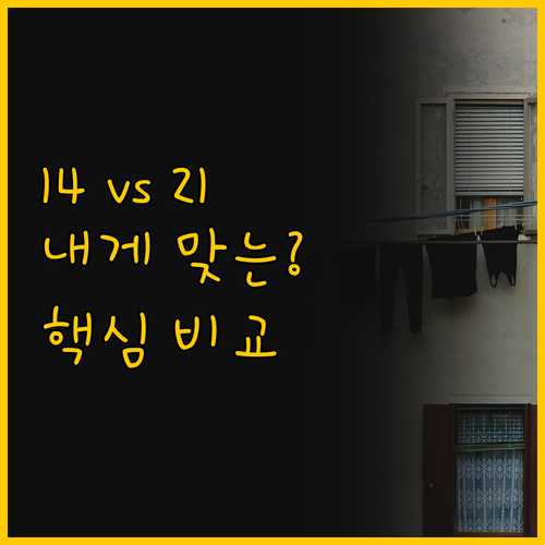 삼성 건조기 비교, 상업용 14kg과..