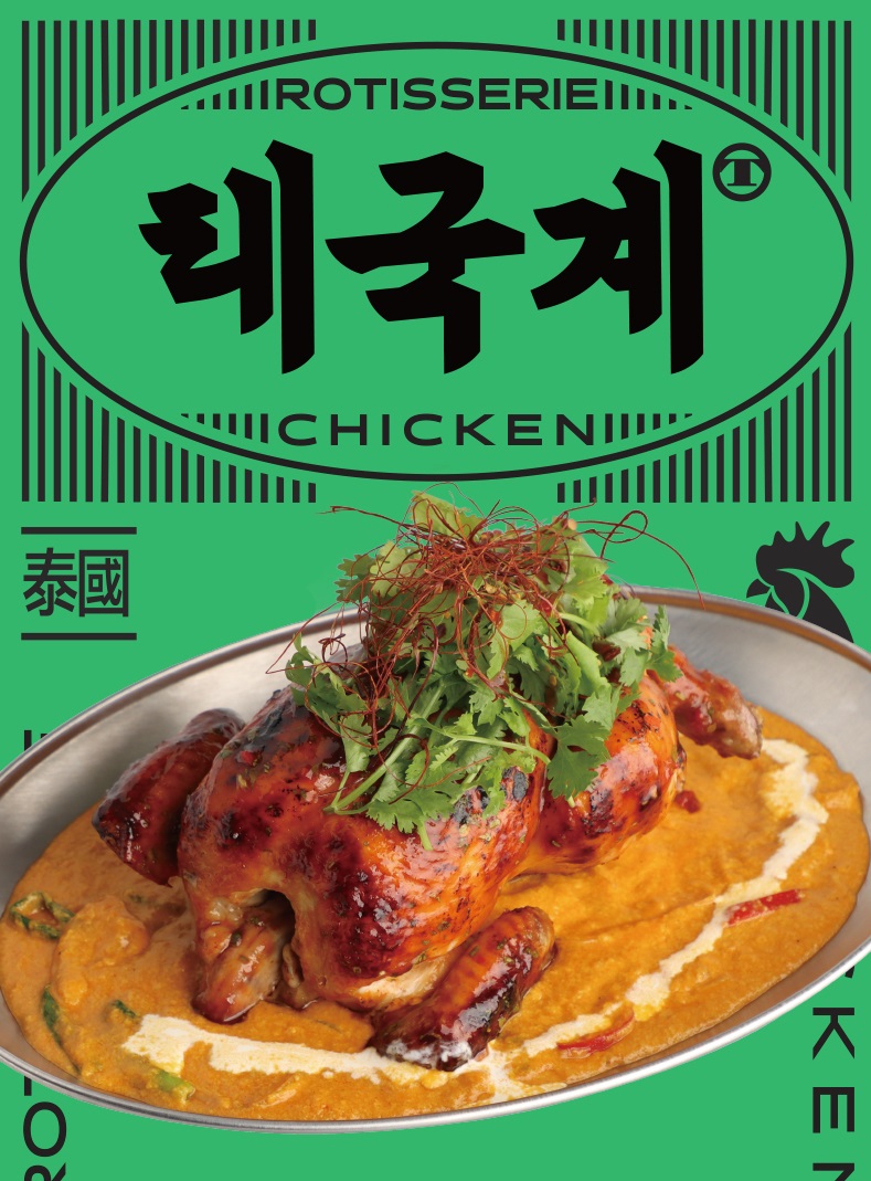 줄식당전기구이통닭4