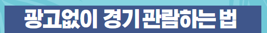 항저우아시안게임 롤