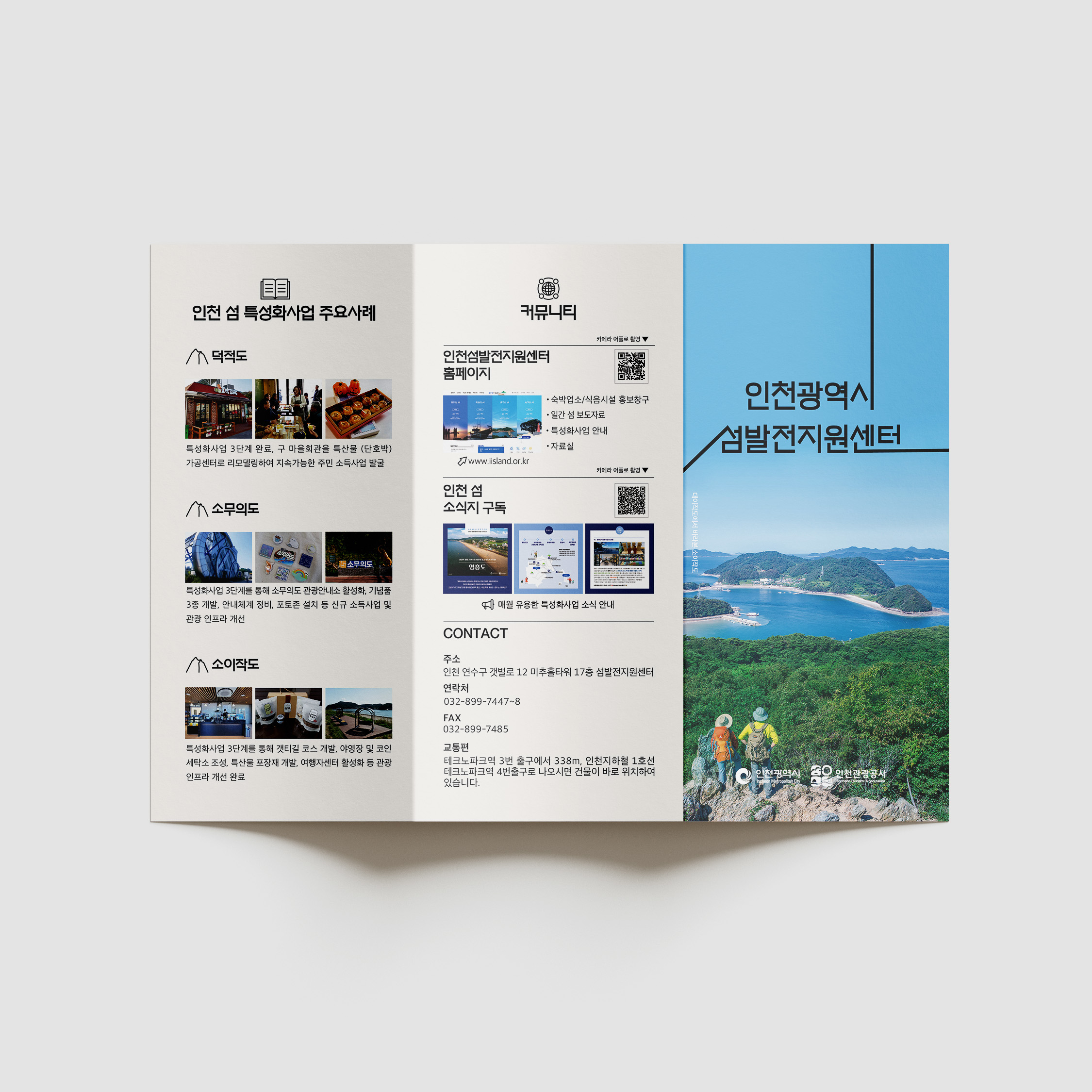 리플릿-디자인