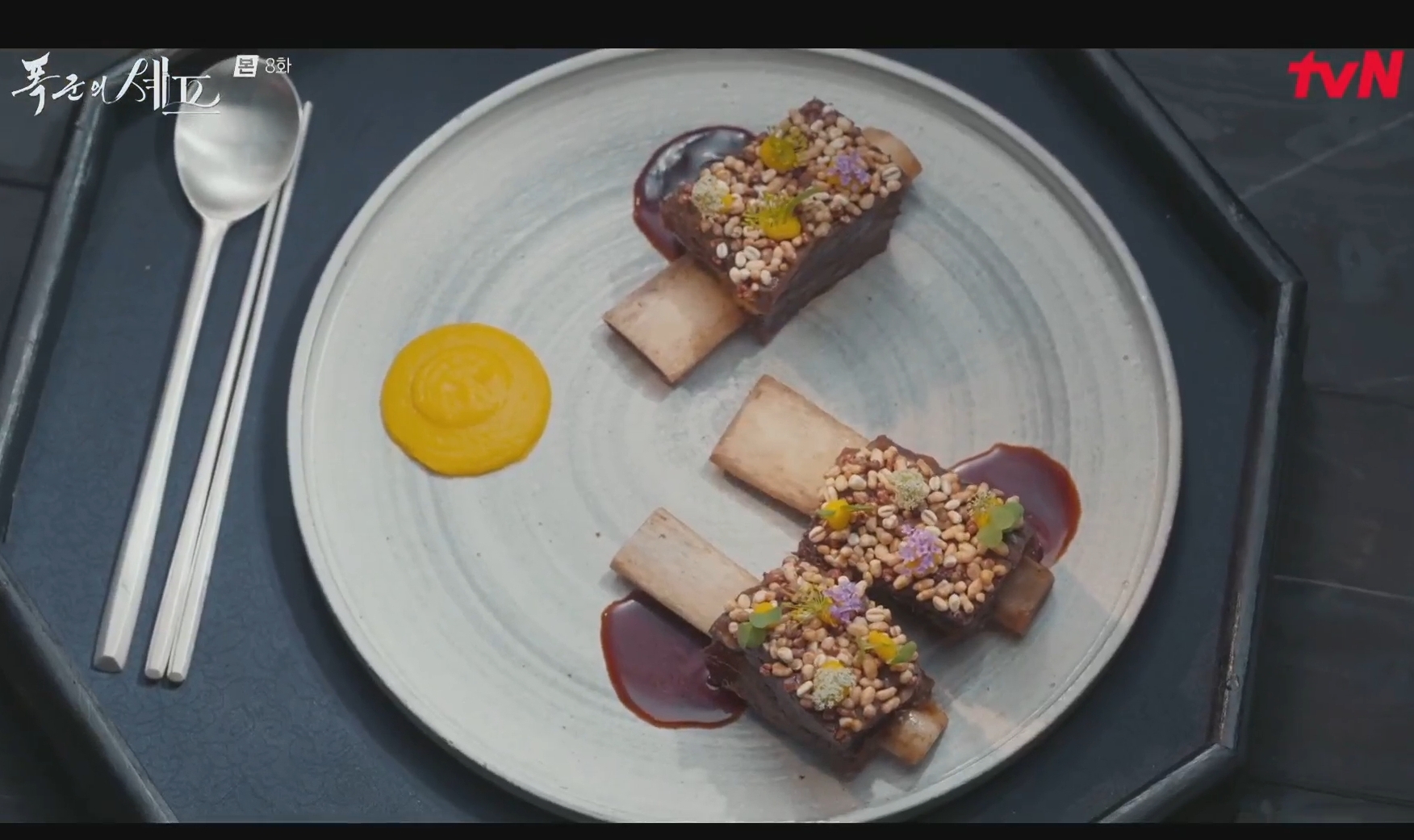 폭군의 셰프 8화