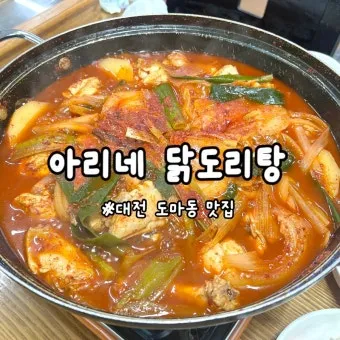 닭도리탕 맛있게 만드는법 총정리_21