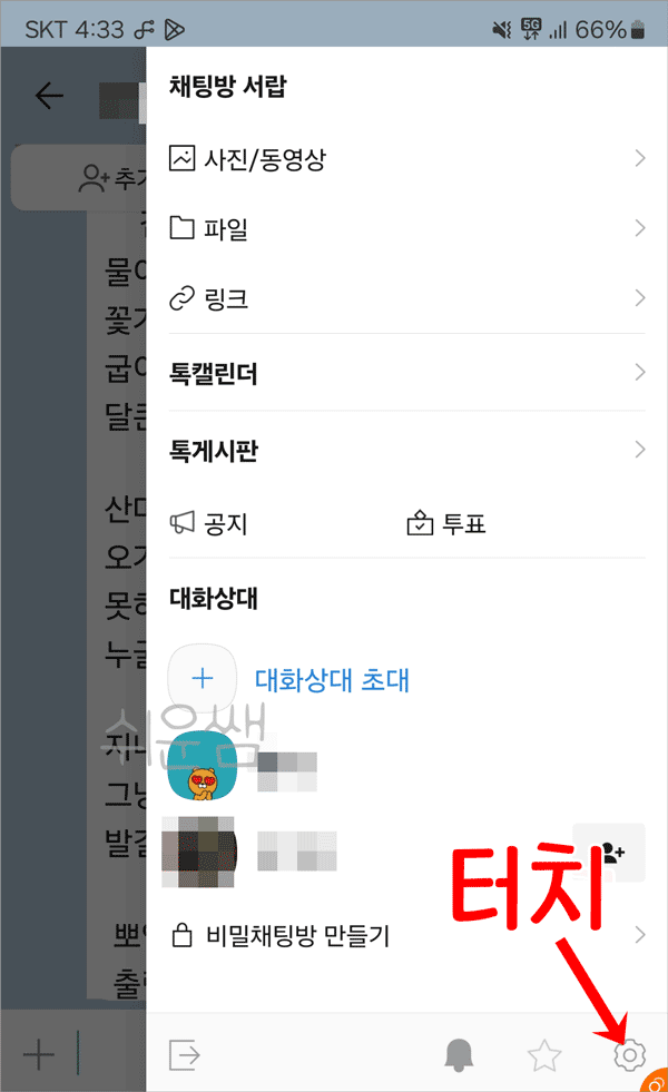 내보내기 설정 선택