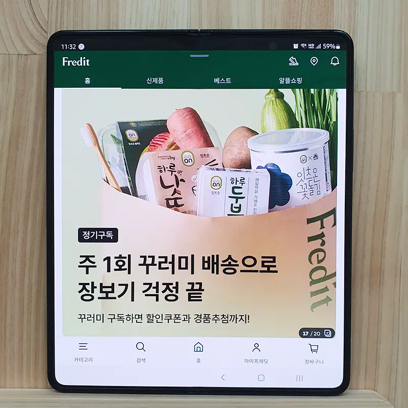 꾸러미-배송-정기구독