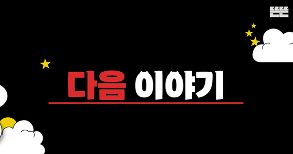 기대되는 깡촌캉스 EP.2