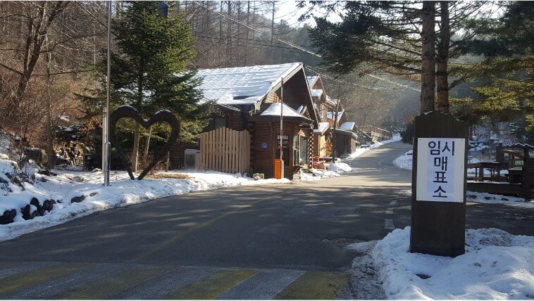 청태산자연휴양림 매표소