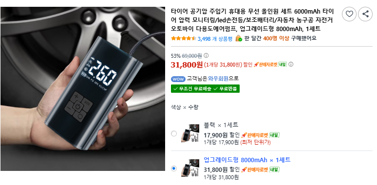 구매처: 쿠팡