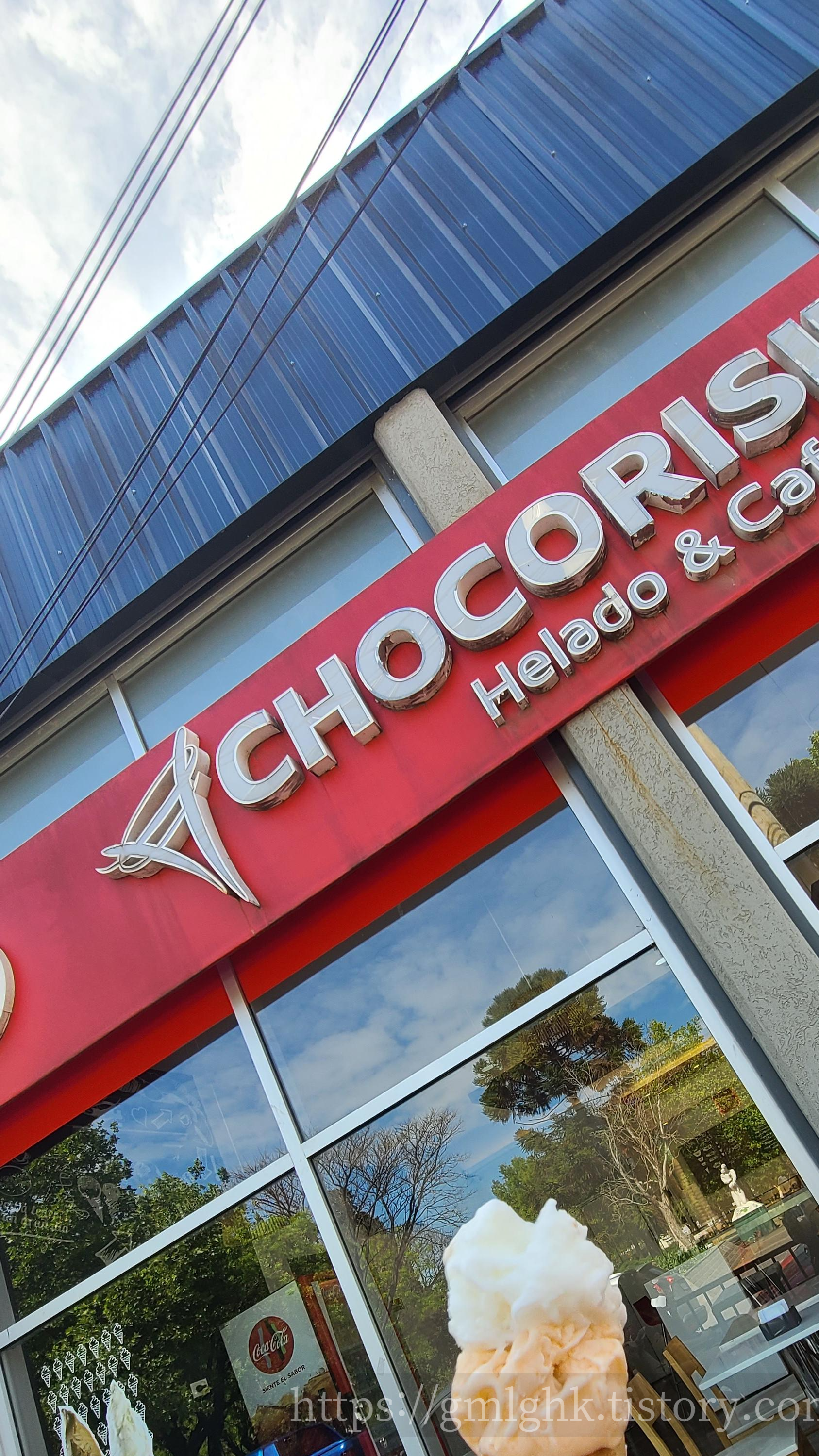 부에노스아이레스 젤라토