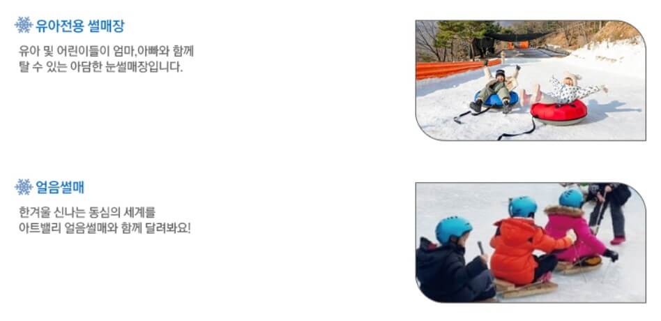 양준눈꽃축제 썰매장 