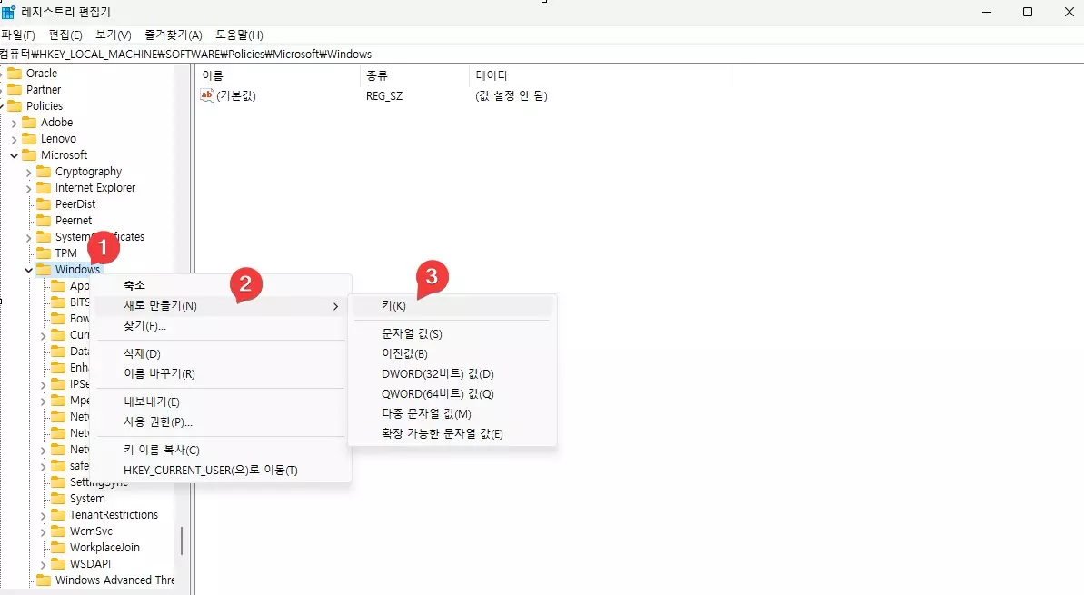 윈도우11 자동 업데이트를 중지하는 3가지 방법 캡쳐 8