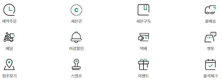 세븐일레븐-재고-조회