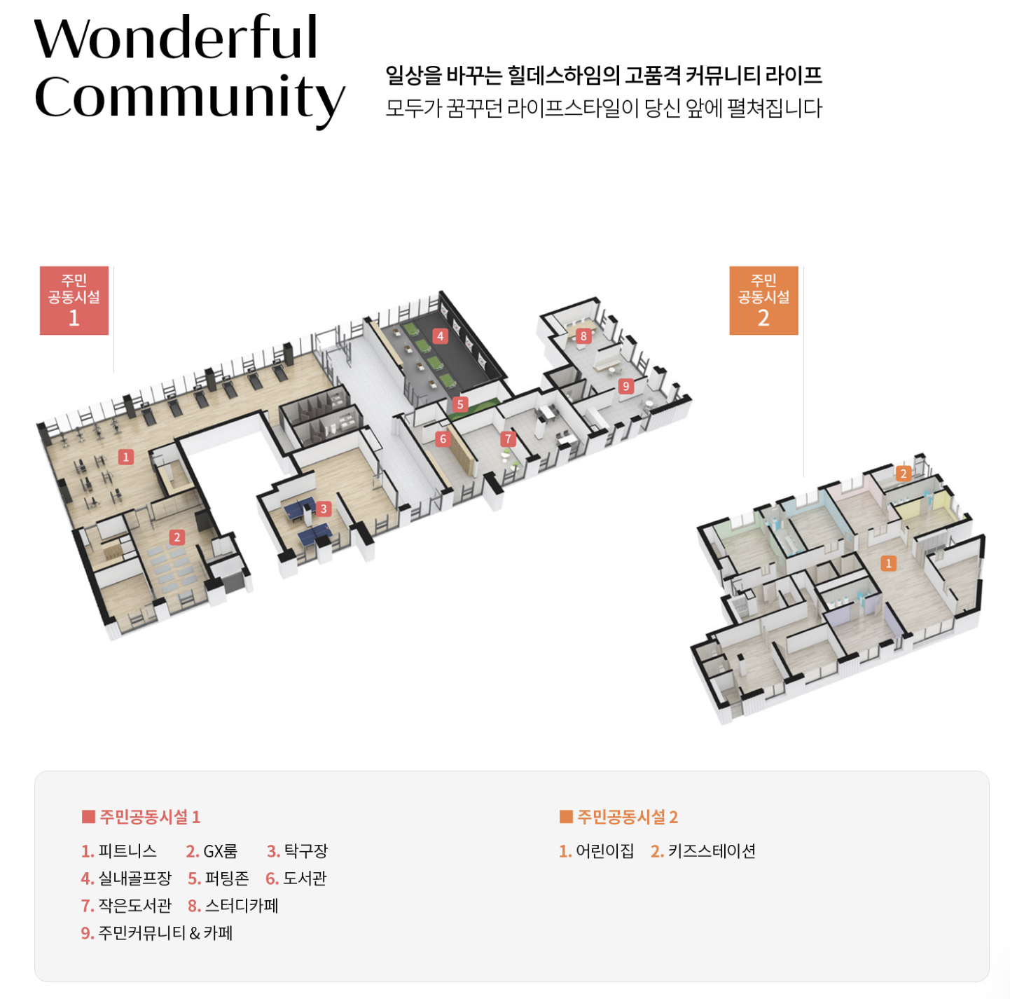 청주 테크노폴리스 힐데스하임 더원