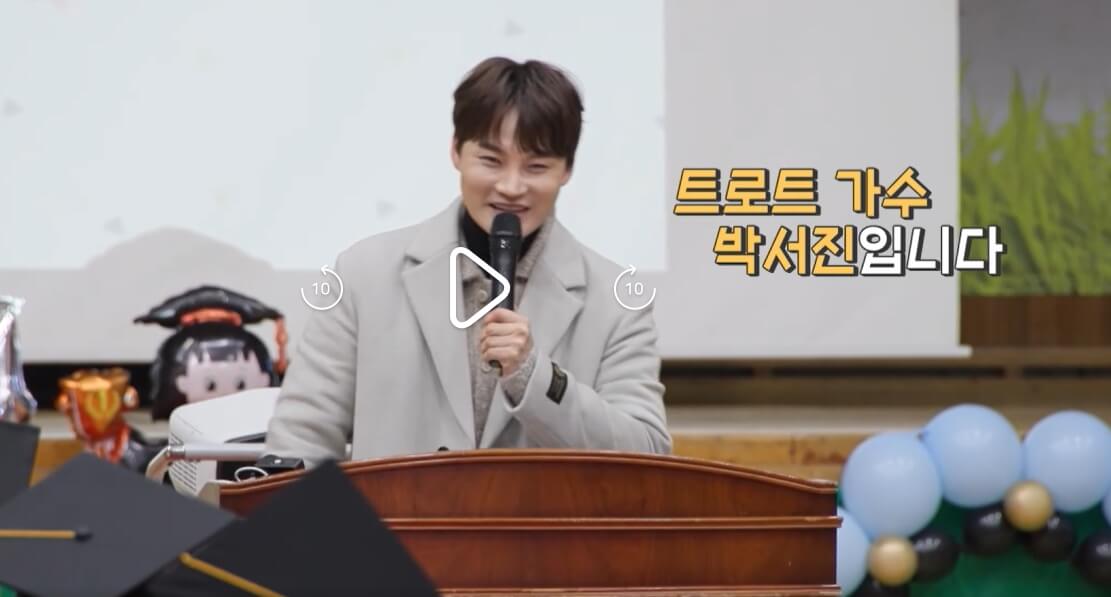박서진