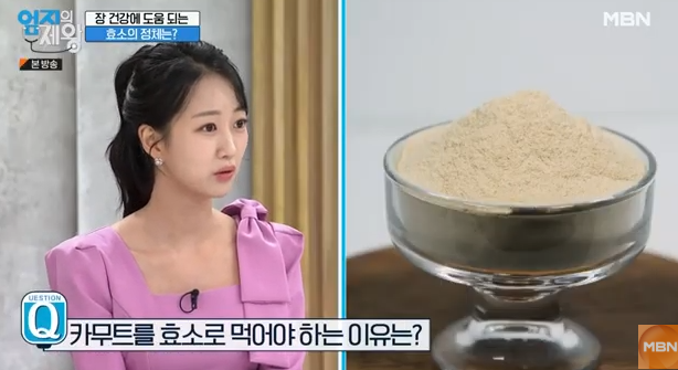 카무트, 카무트 효소