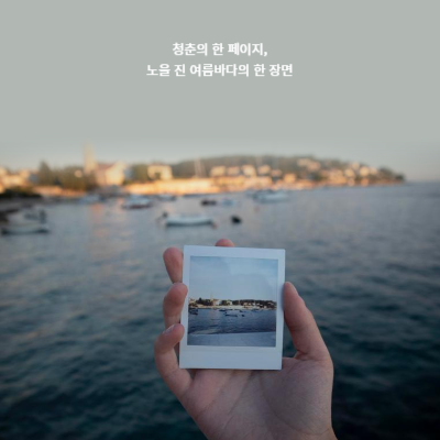 양양 여행