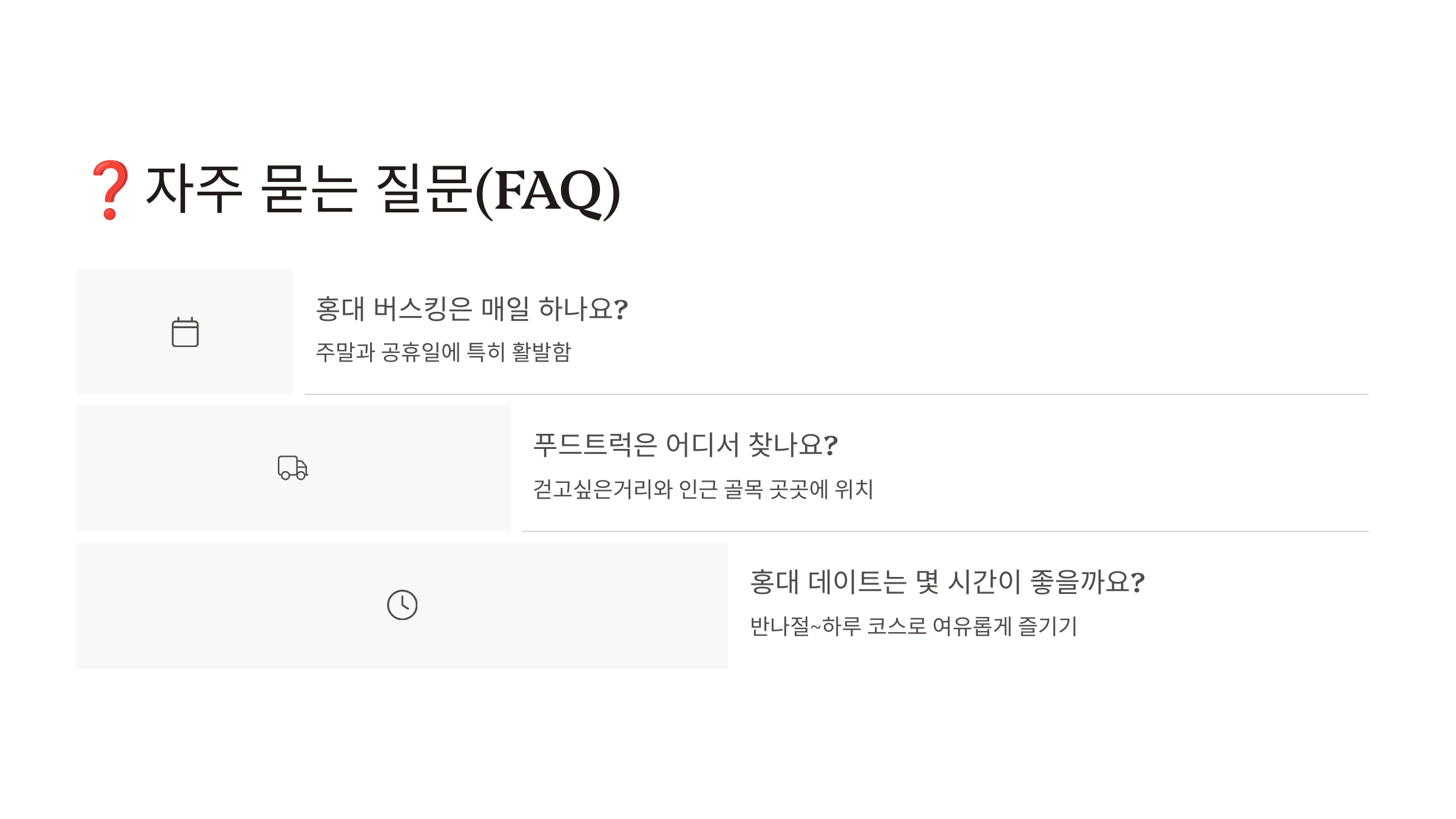홍대-거리-09