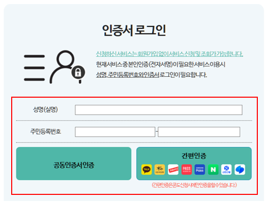 신청방법2