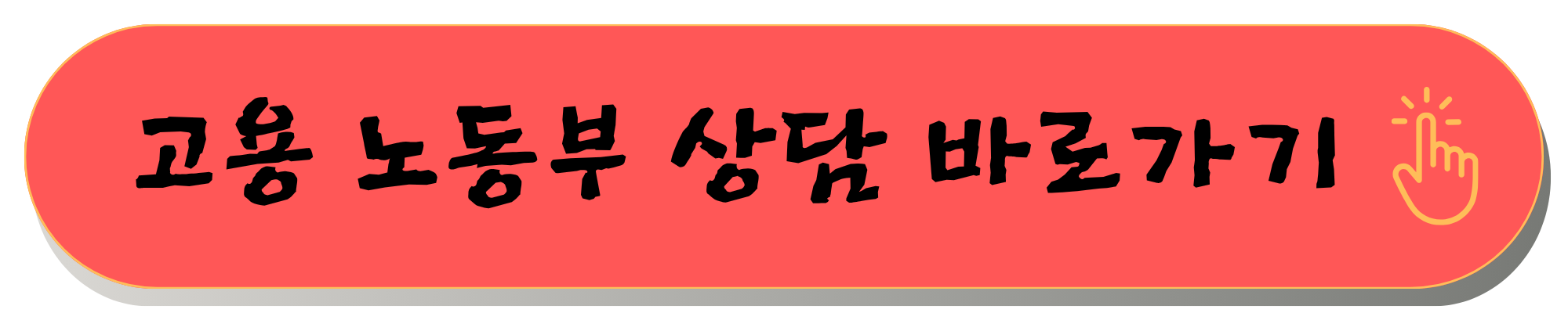 난임치료 휴가 2025 난임치료휴가