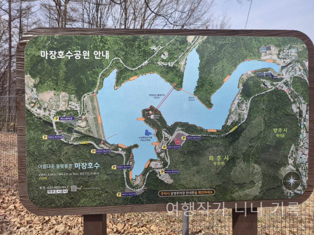 마장호수공원 안내
