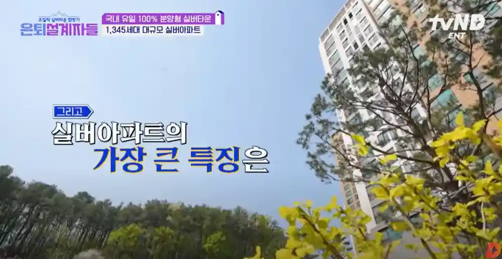 용인 스프링카운티자이 실버타운 장점