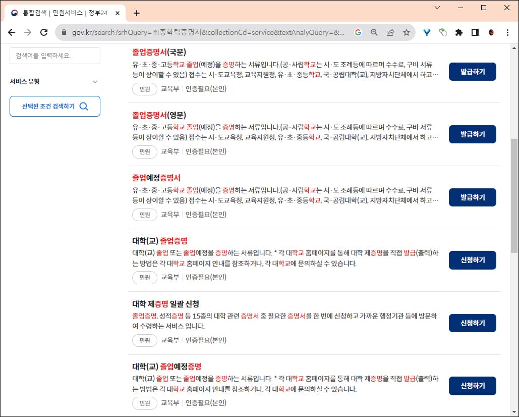 졸업증명서 관련 메뉴