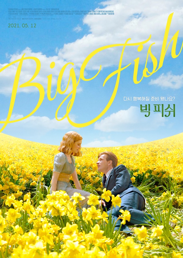 빅피쉬 포스터