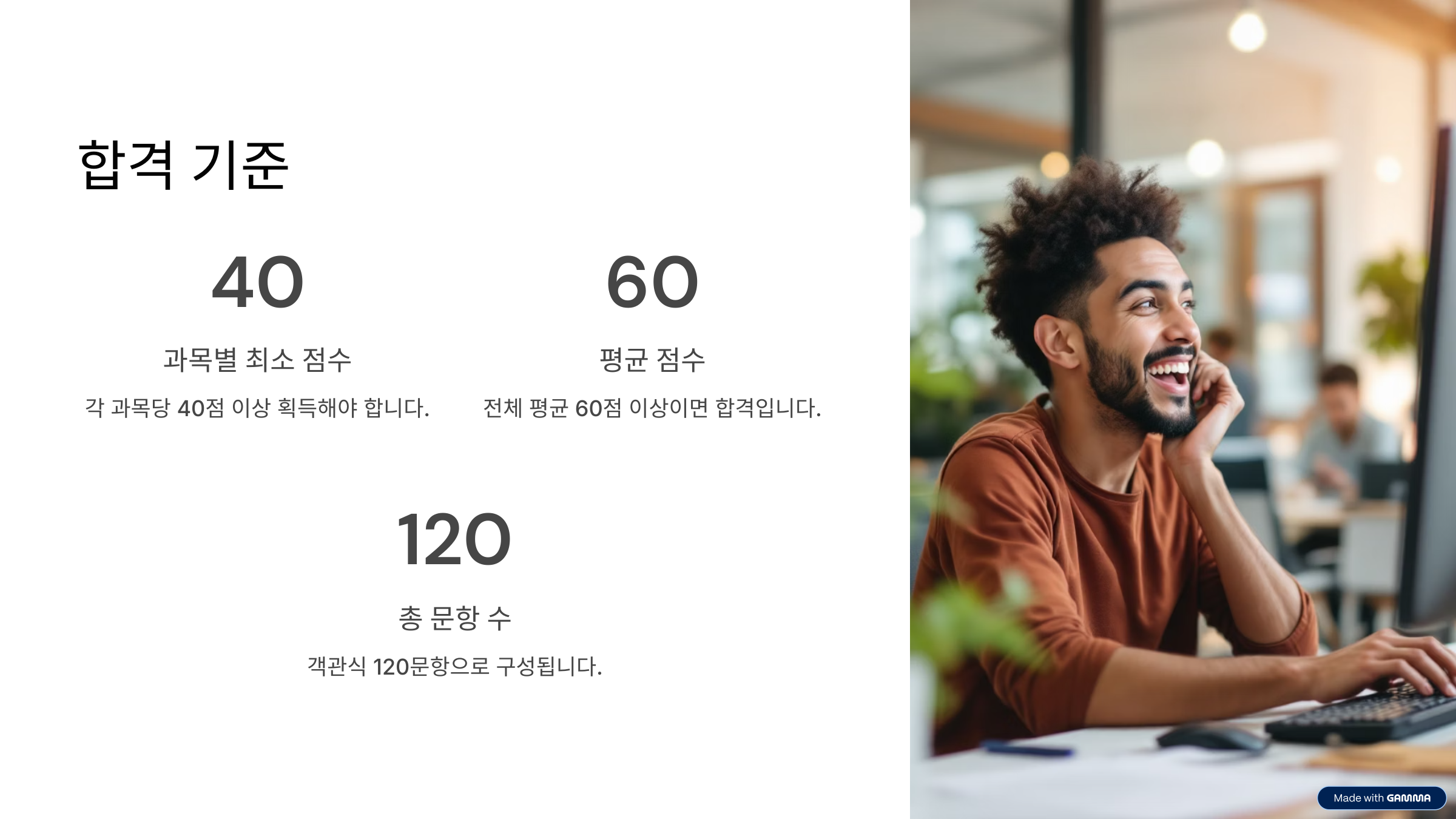 국내여행사자격증, 합격률 91% 학습법 최초 공개