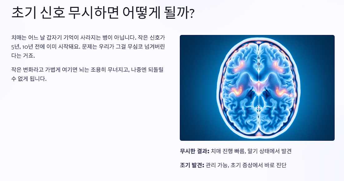 초기 신호 무시하면 어떻게 될까?