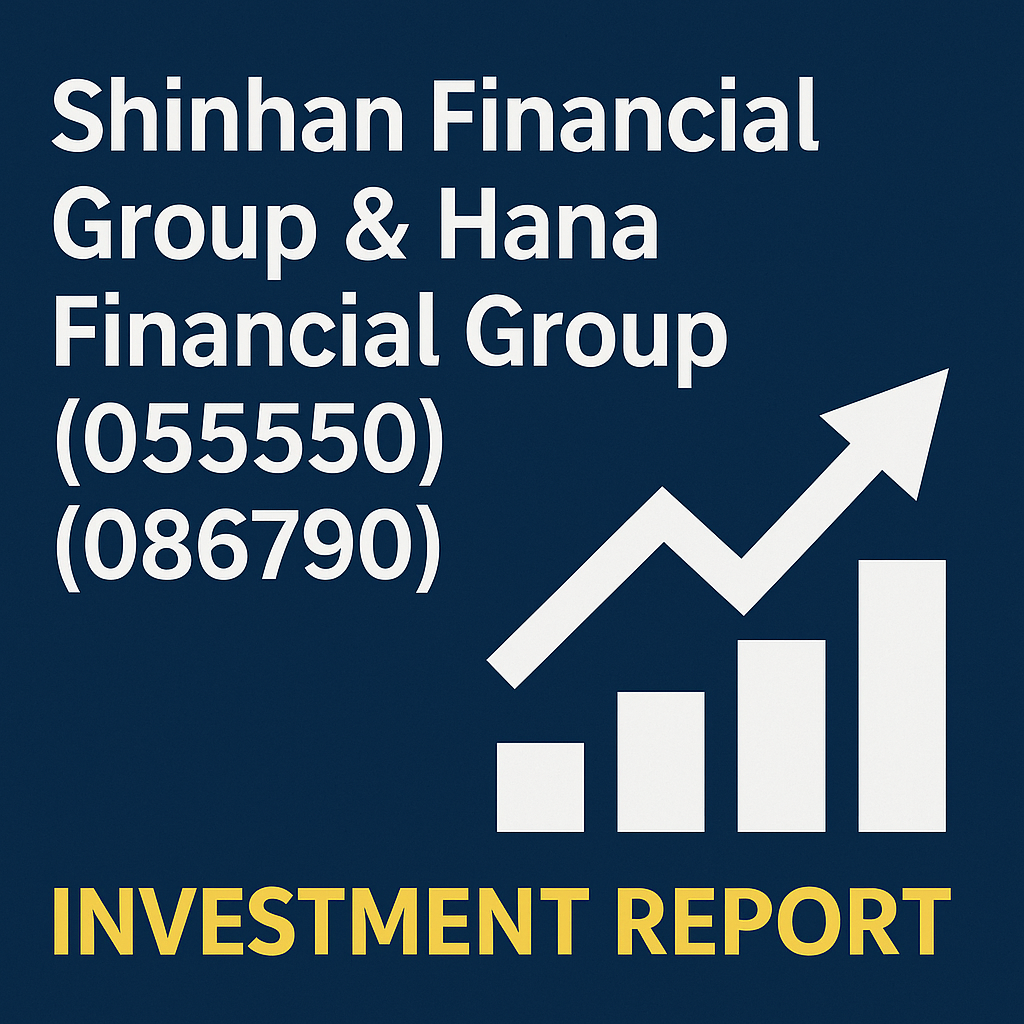 신한지주 하나금융지주