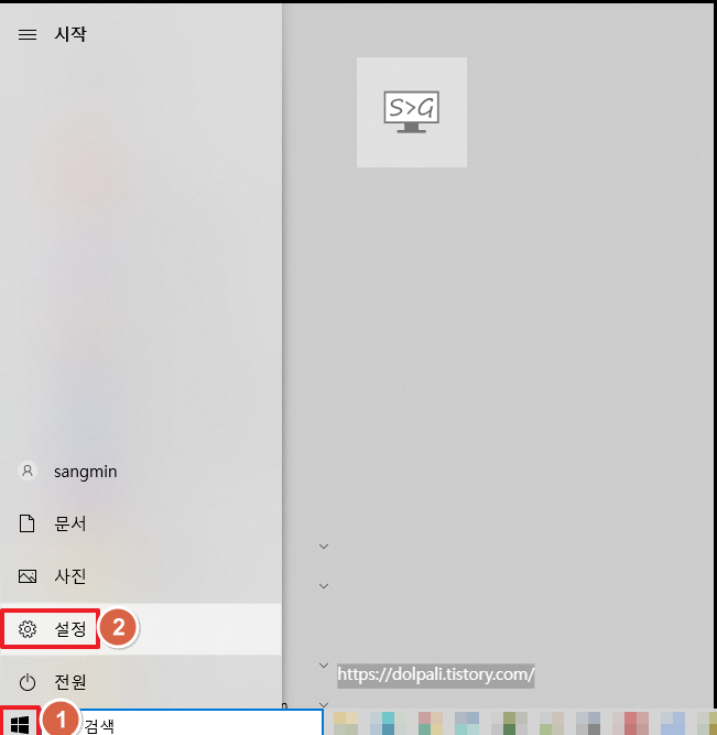 설정의 접근성 메뉴 이용하여 화상 키보드 실행하기