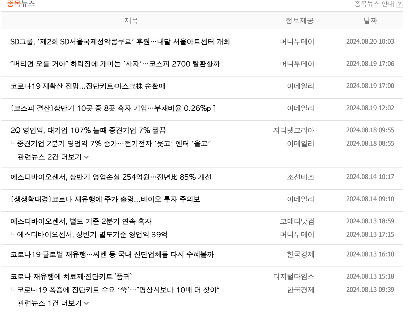 뉴스