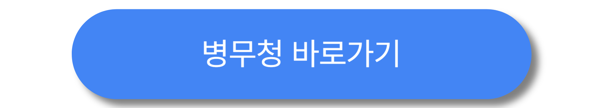 삼성전자 패밀리몰 군인 인증 방법 ❘ 휴대폰·군 이메일 인증 절차