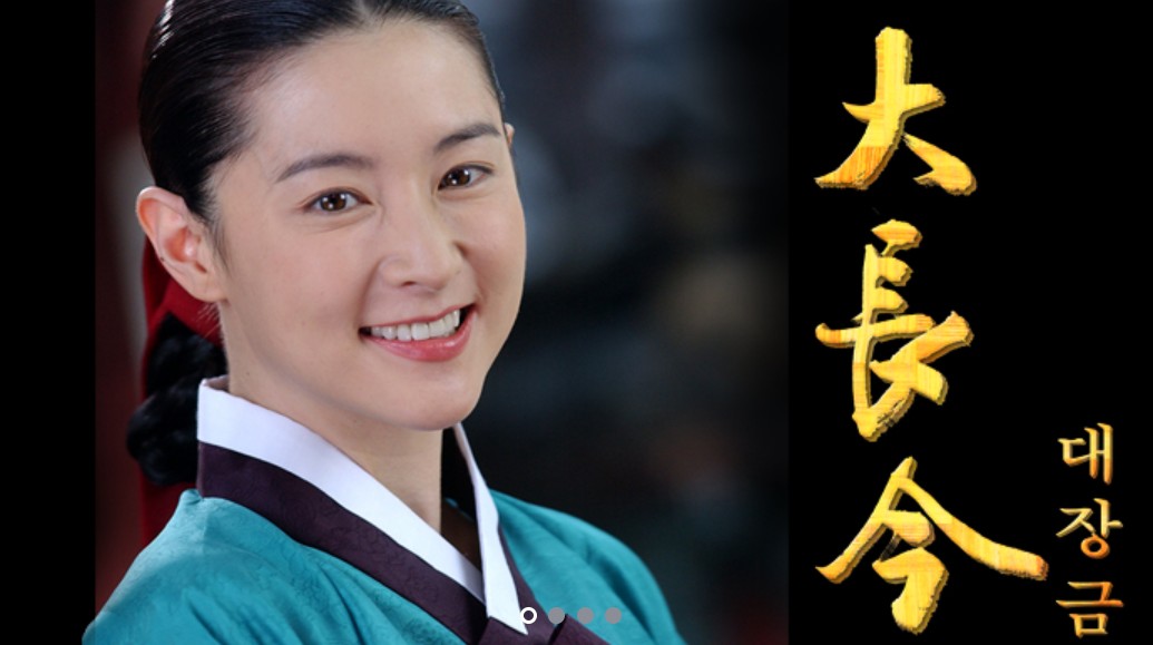 대표작 '대장금' 표지