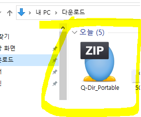 Q-dir 다운로드