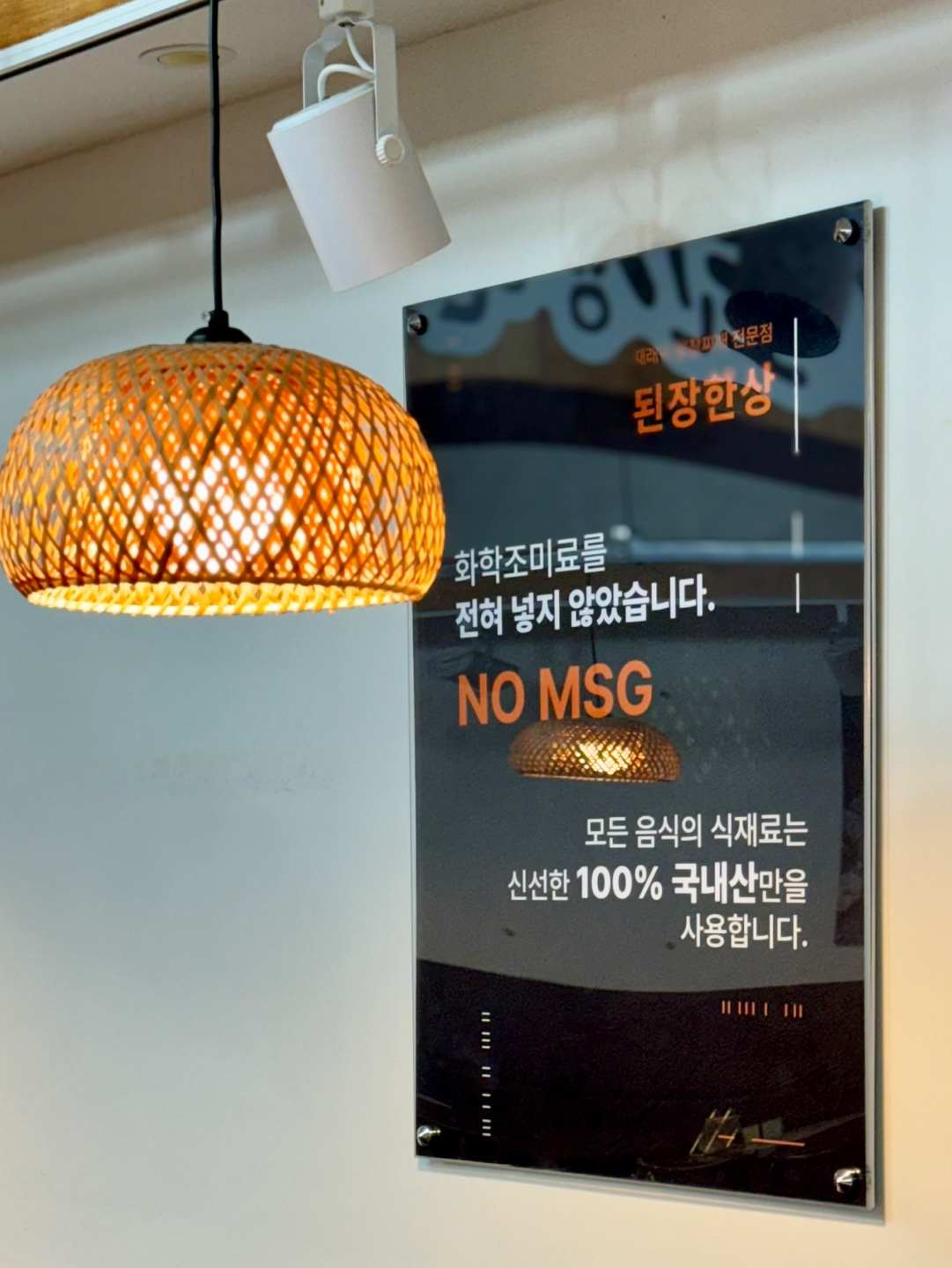 좋은 재료만 사용하는 된장한상 사진