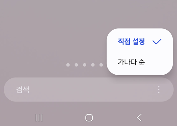 방법 3. 원하는 정렬 방식 선택하기