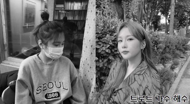 해수 SNS에 올라온 사진으로 흑백 사진 모습 2장