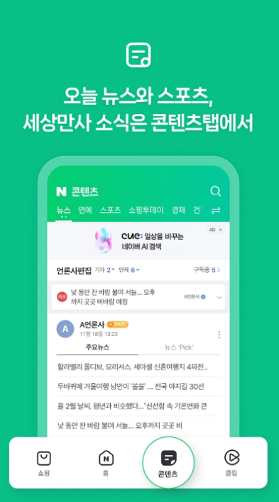 네이버 모바일 신분증 발급 방법 (병원, 술집 가능)