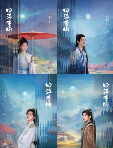 사해중명 다시보기 추천 등장인물