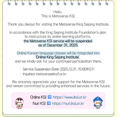 외국인 친구에게 추천하는 최고의 무료 한국어 독학 코스 세종학당