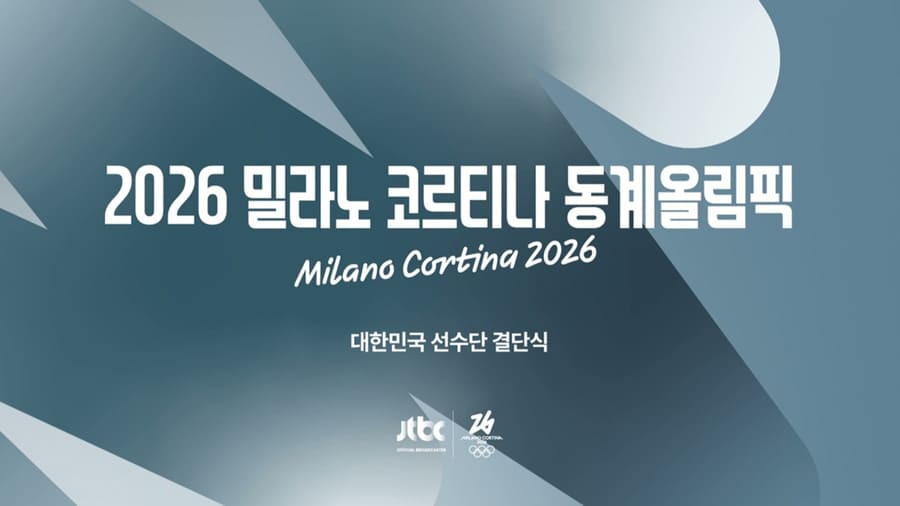 2026-밀라노-코르티나-동계올림픽대회