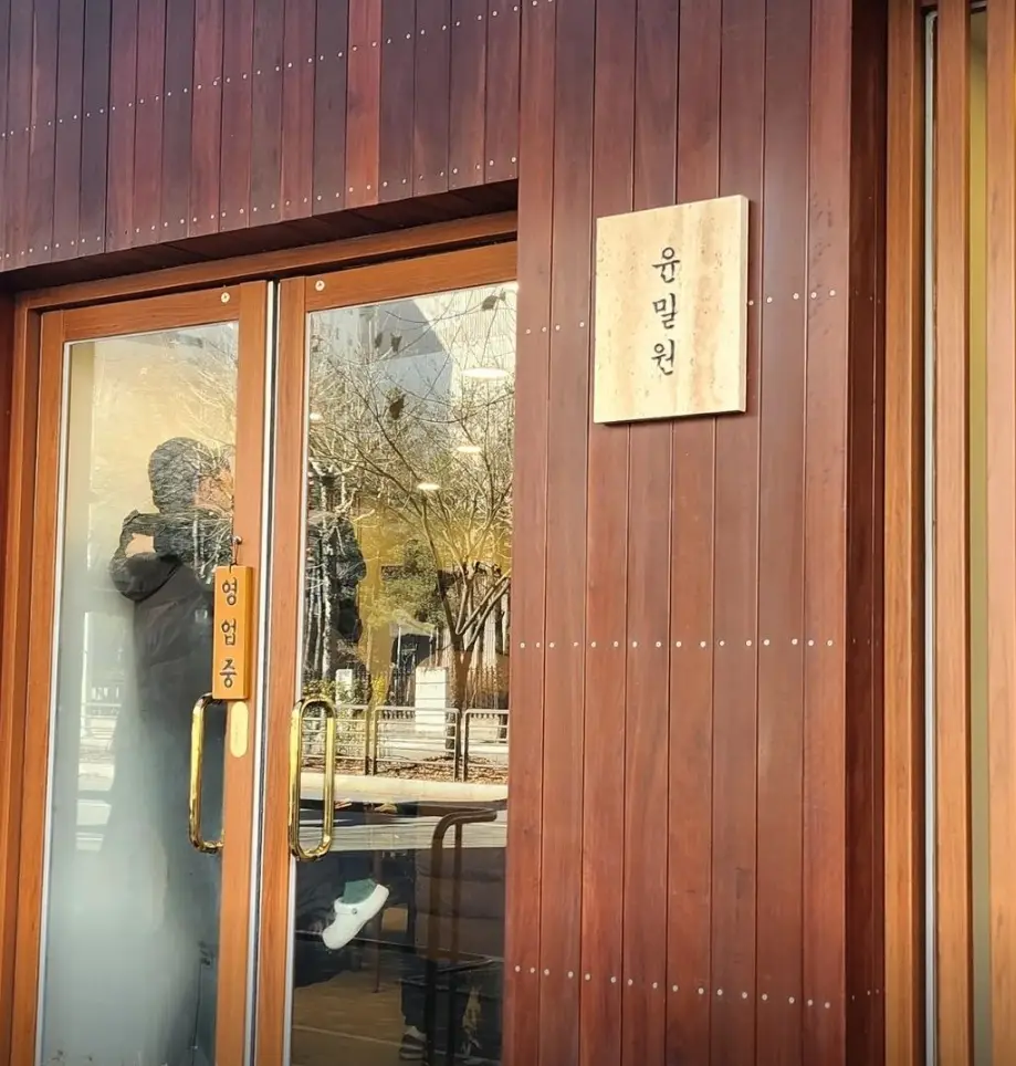 윤밀원-매장입구