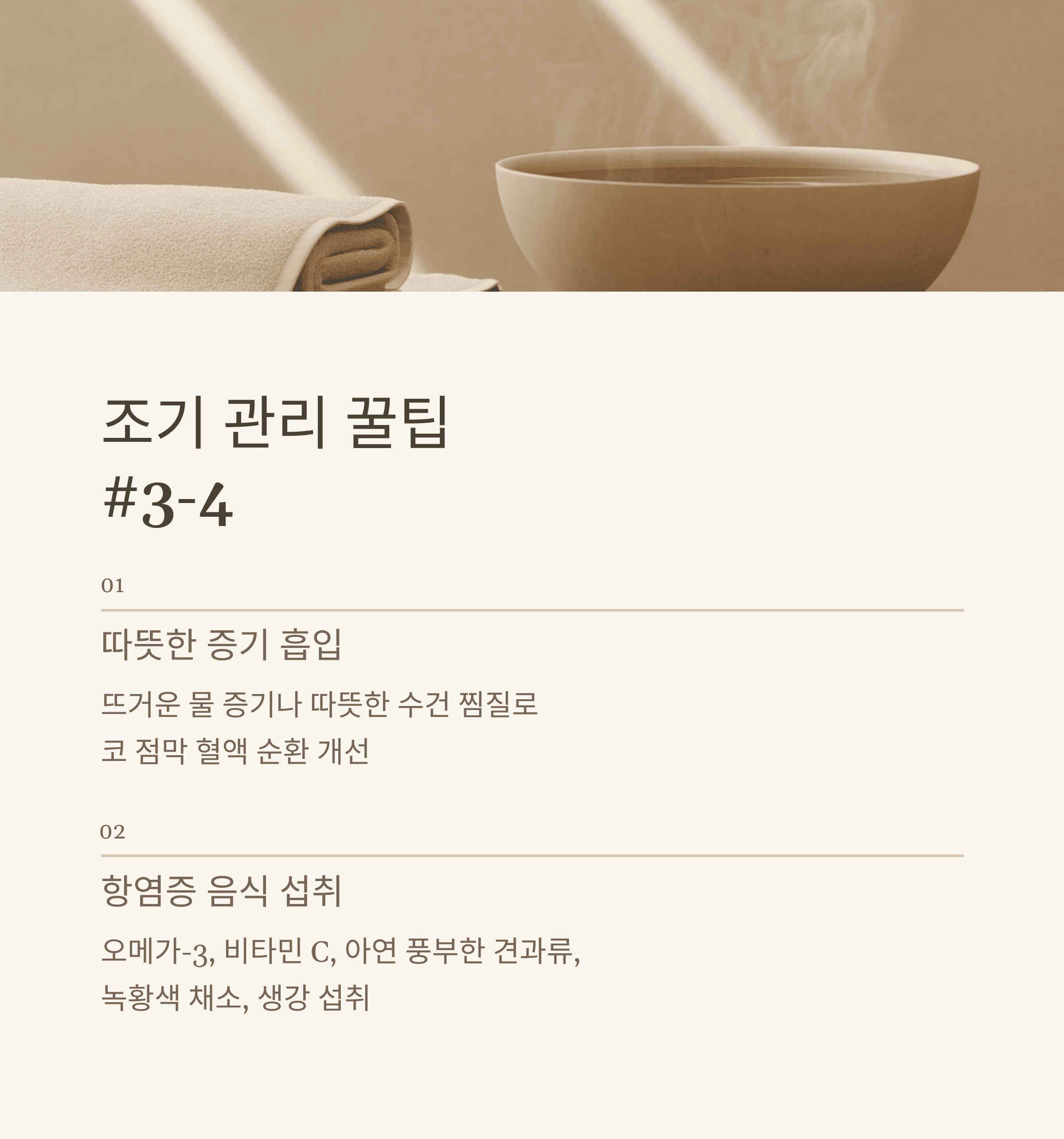 미각성 비염의 숨겨진 증상과 조기 관리법