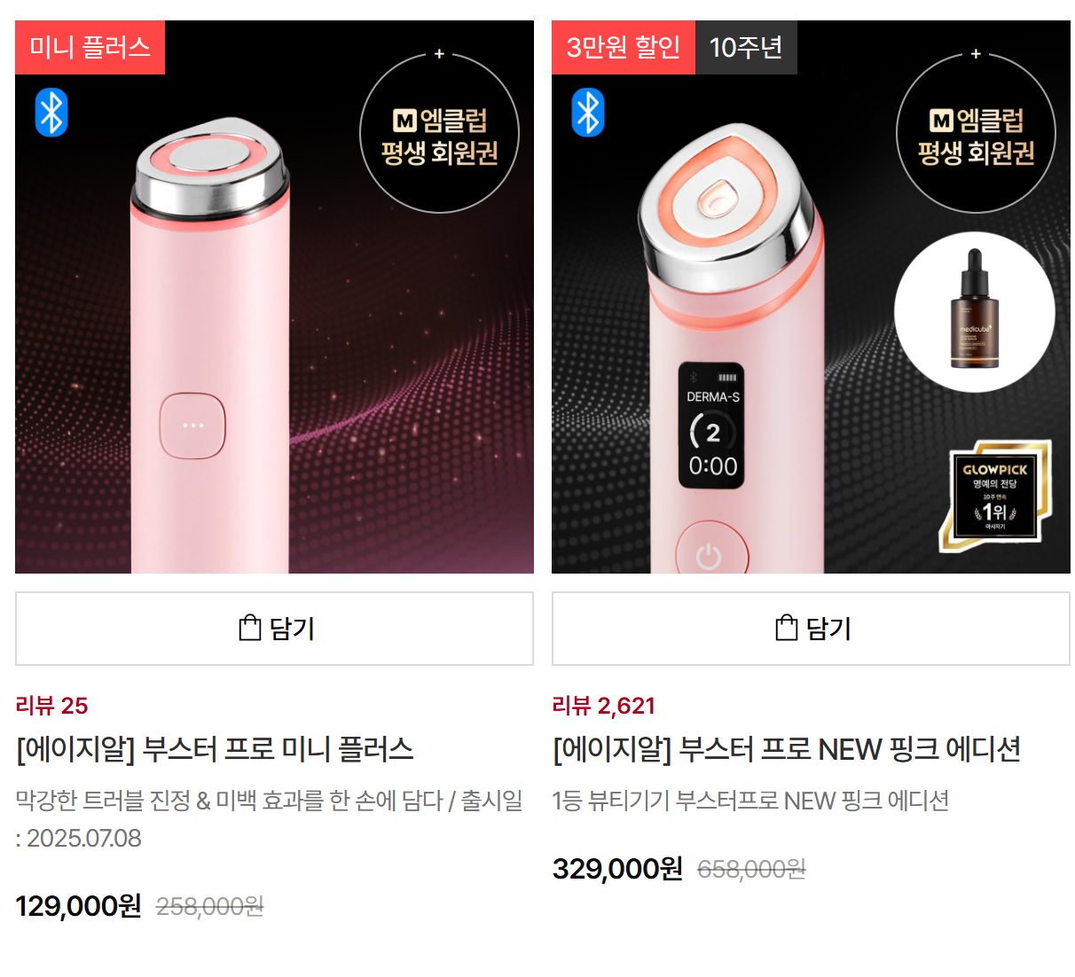 에이피알 주가