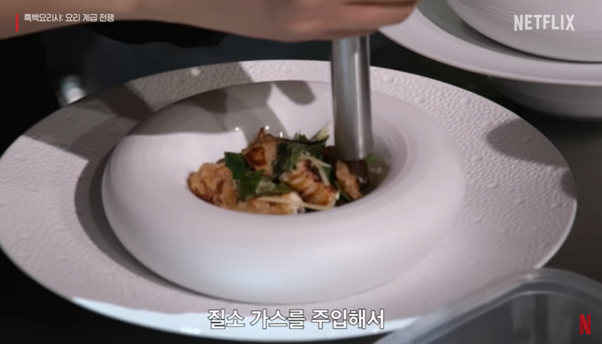 넷플릭스 흑백요리사 공개시간