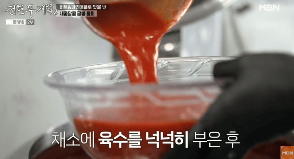 전현무계획2 동해 강릉 자연산 모듬회
